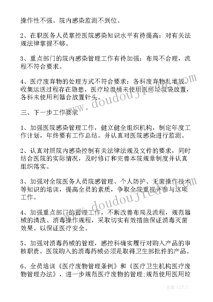 最新医院创建办主任竞聘演讲稿(优秀5篇)