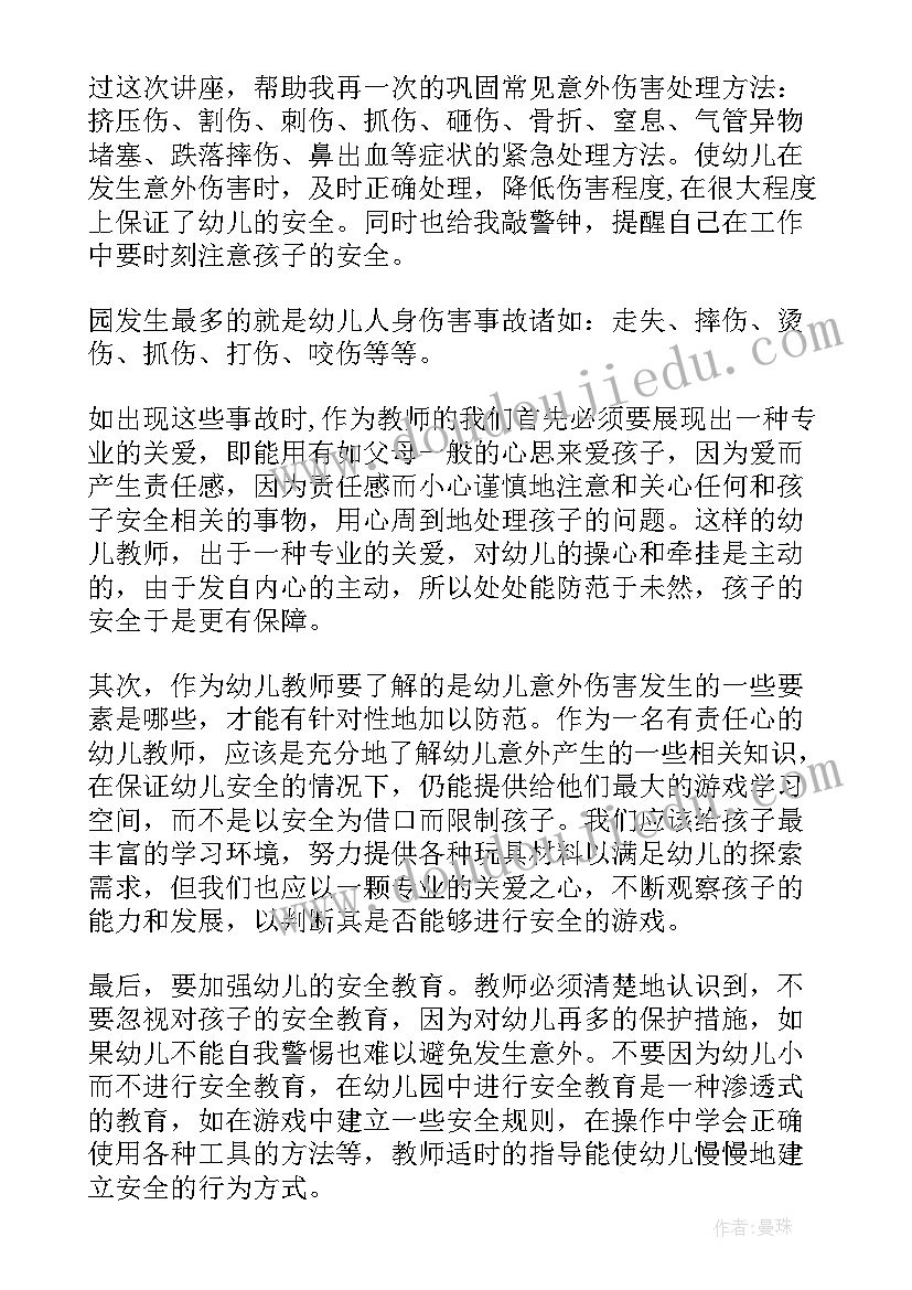 幼儿行为观察培训心得总结 幼儿行为观察心得体会(模板5篇)