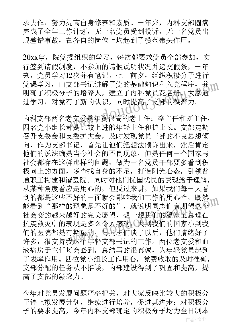 医生个人年度总结 医生个人年度工作总结(实用10篇)