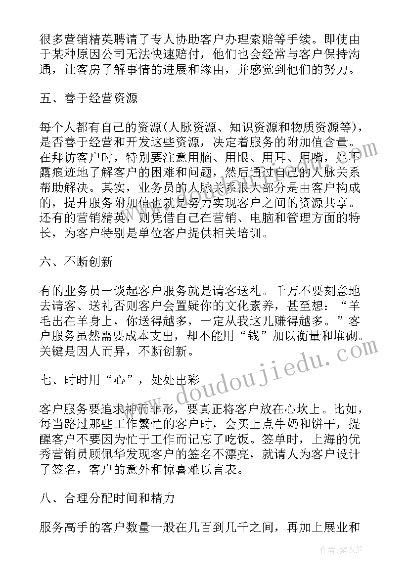 2023年保险获奖感言发言稿 保险公司获奖感言(模板5篇)