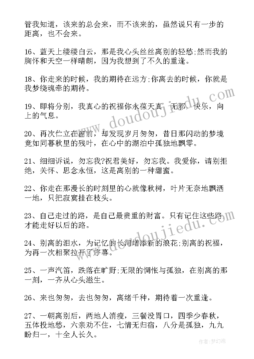 朋友的感言经典不领情的句子(优质8篇)