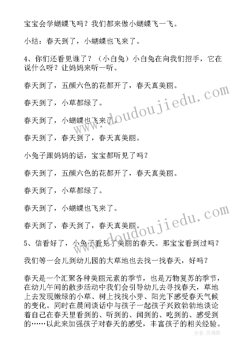 最新中班谈话教案好朋友(精选5篇)