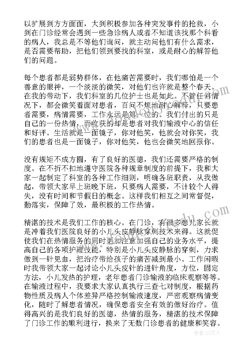 最新医院护士述职报告 医院护士工作述职报告(优秀6篇)