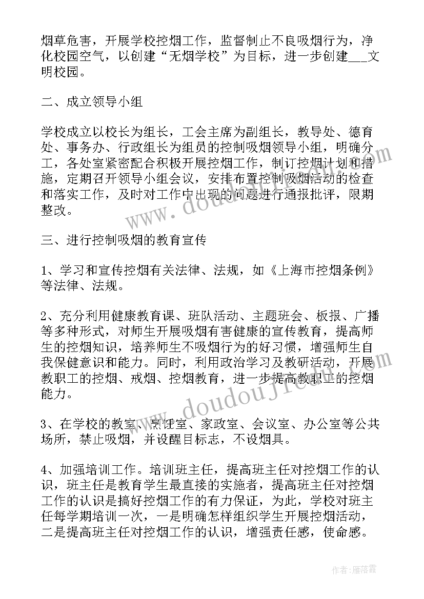 2023年学年新学期工作计划(汇总9篇)