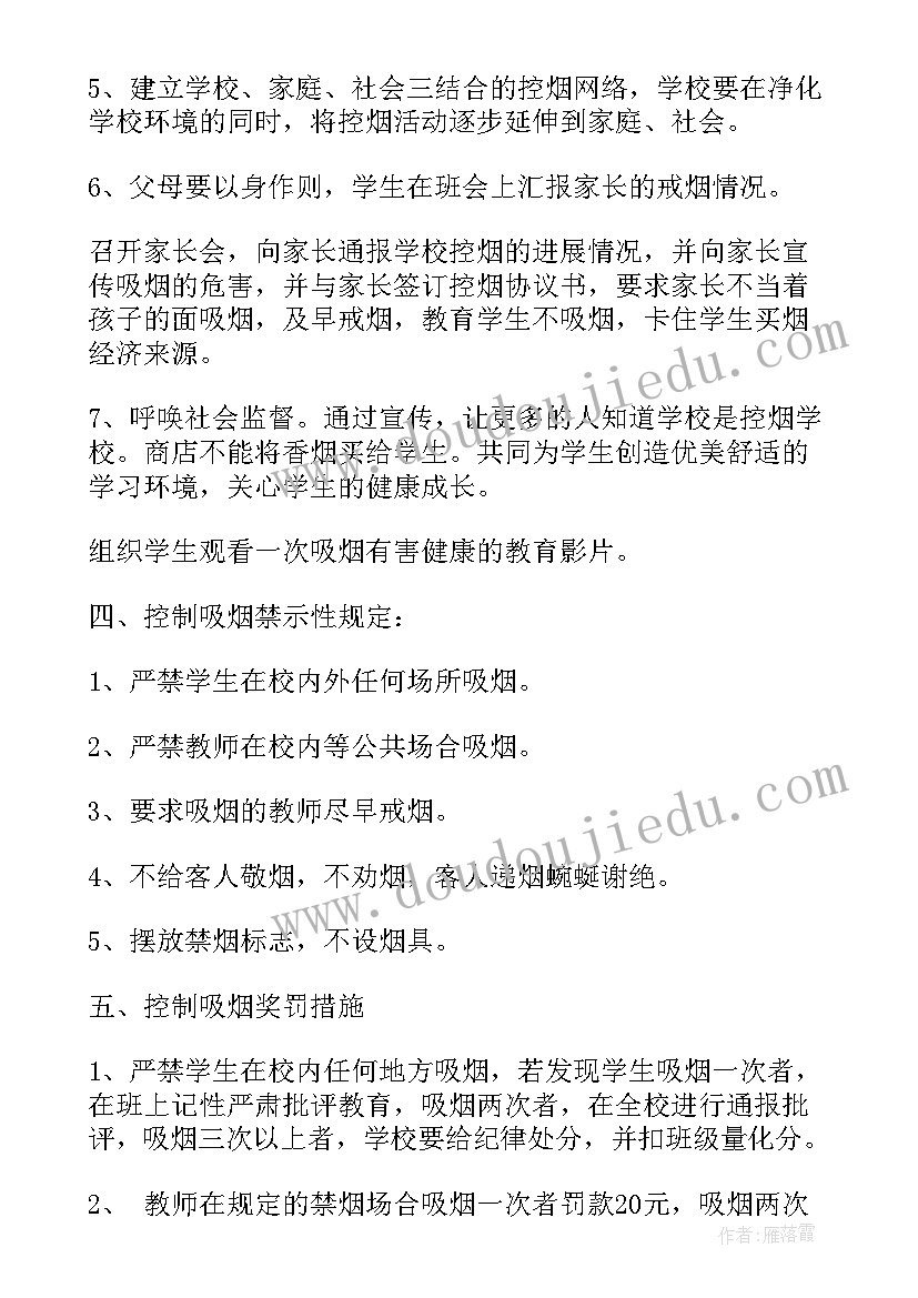 2023年学年新学期工作计划(汇总9篇)