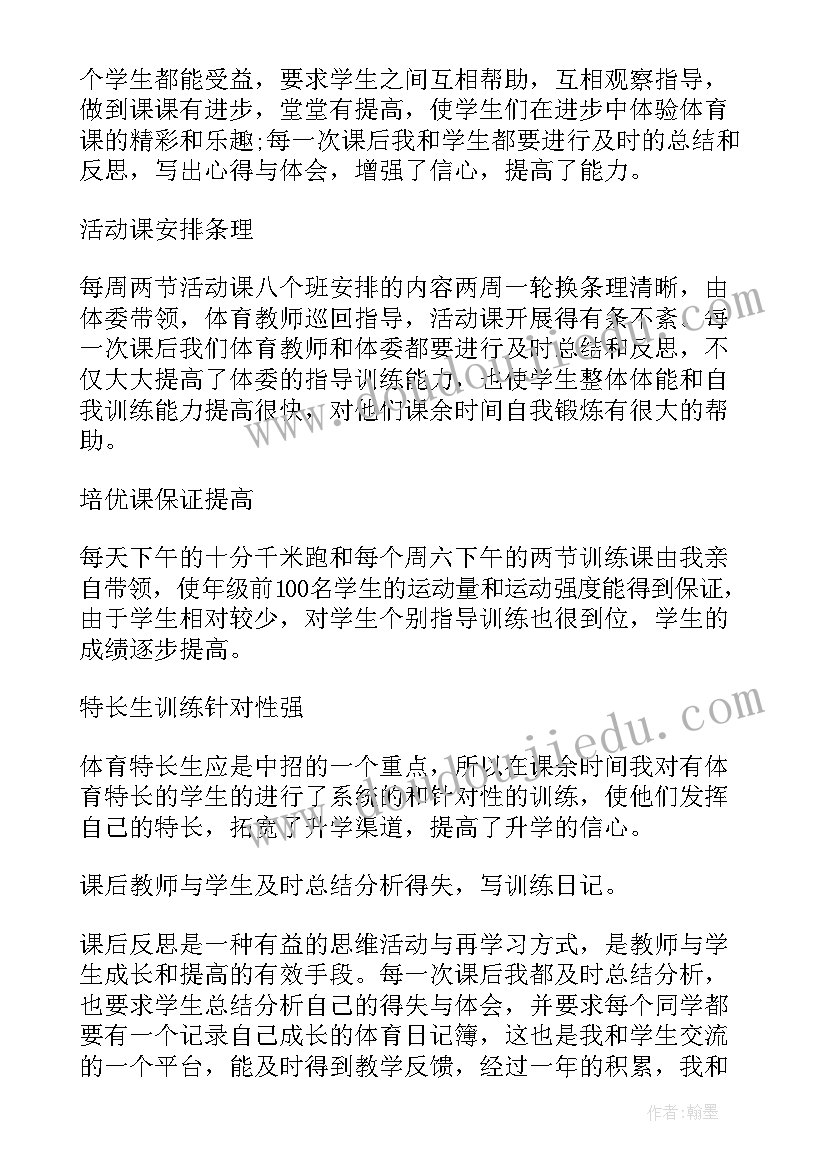 2023年中学教师年度考核个人总结精简版(优秀10篇)