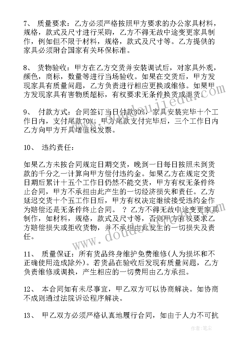 最新采购委托合同的案例(汇总9篇)