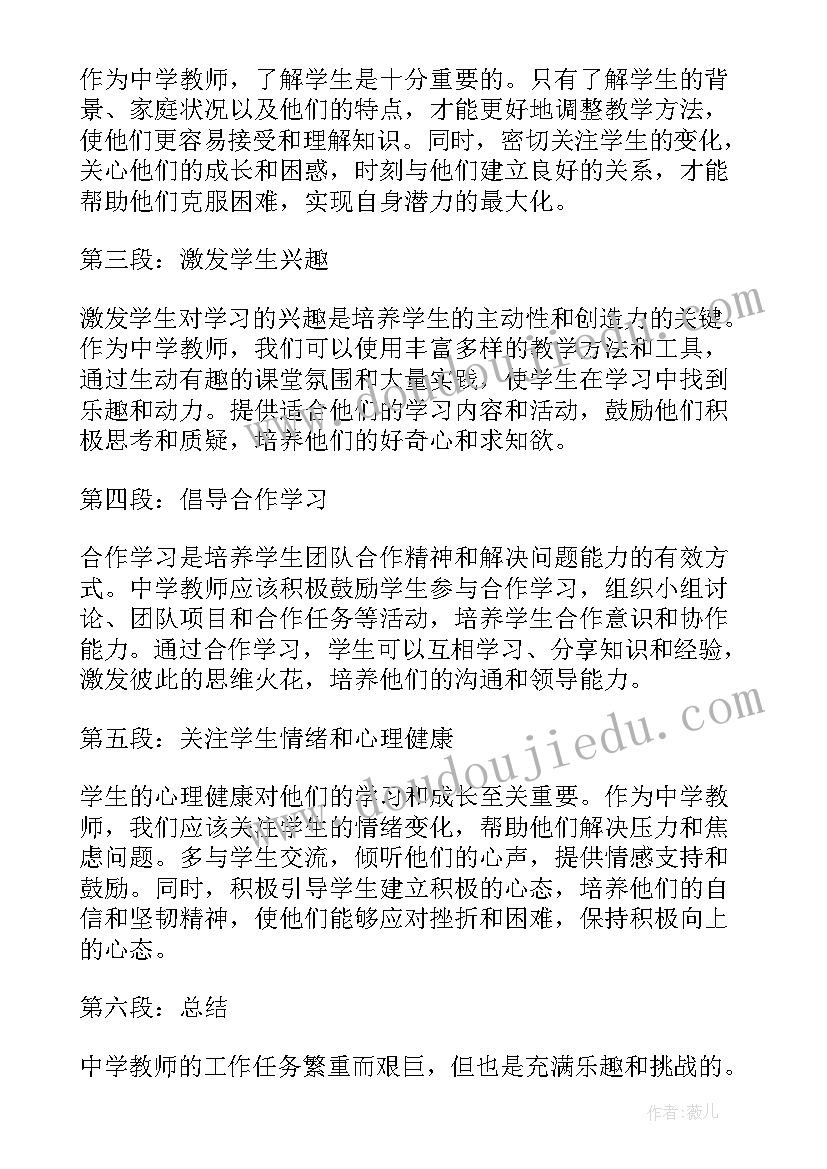 最新读给教师的建议心得体会条(汇总7篇)