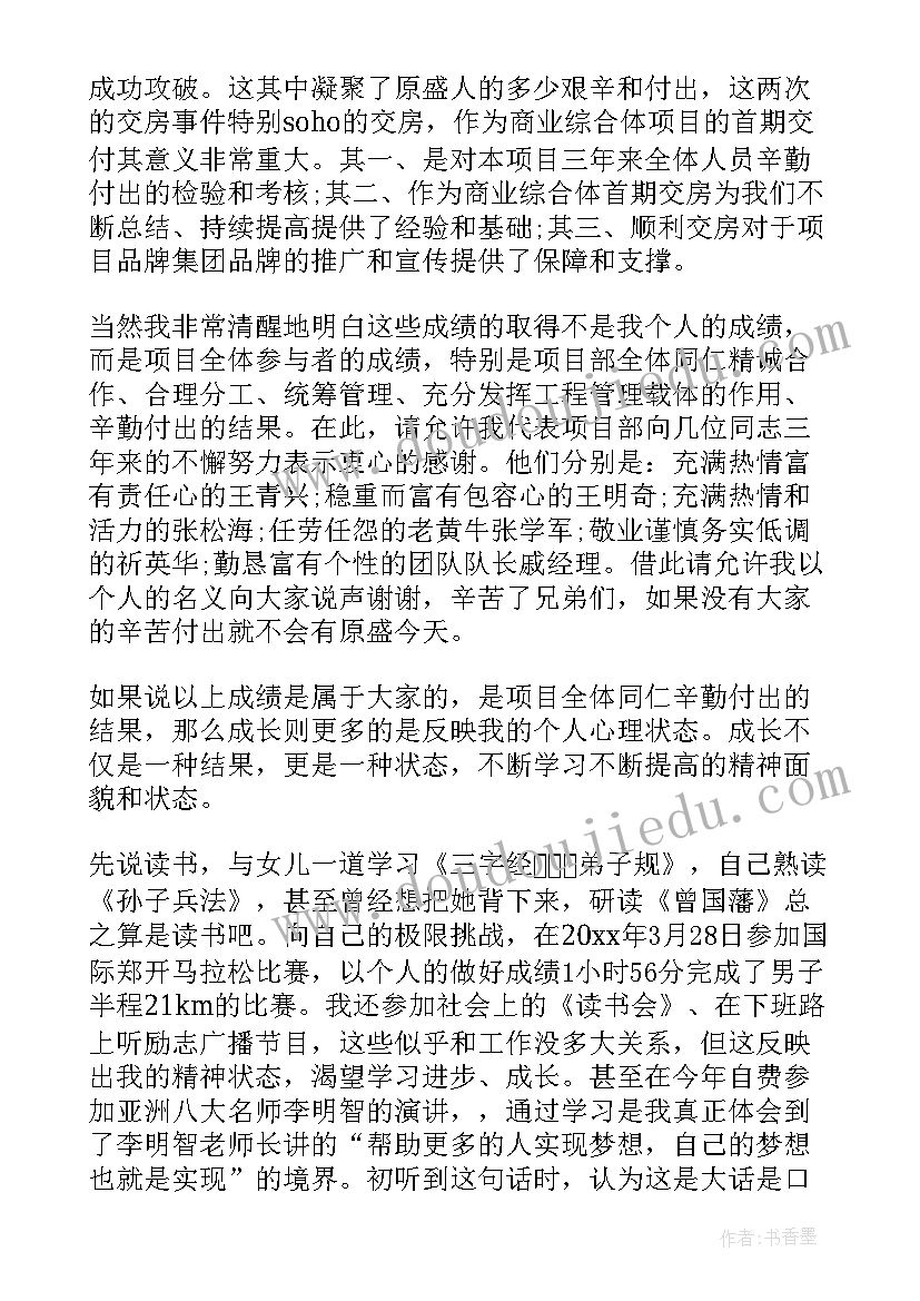 最新装修公司个人总结 装修公司员工个人工作总结(通用6篇)