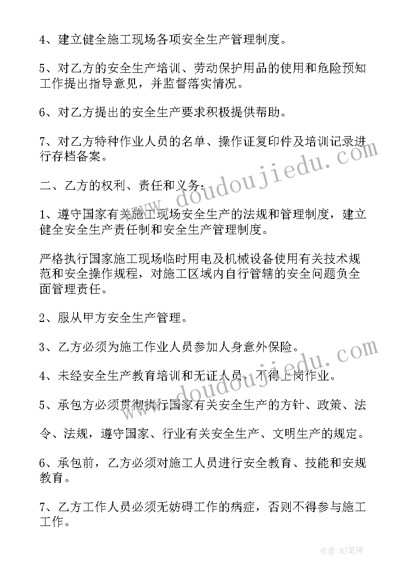 建筑工程承包合同条款 建筑室外工程承包合同热门(大全10篇)