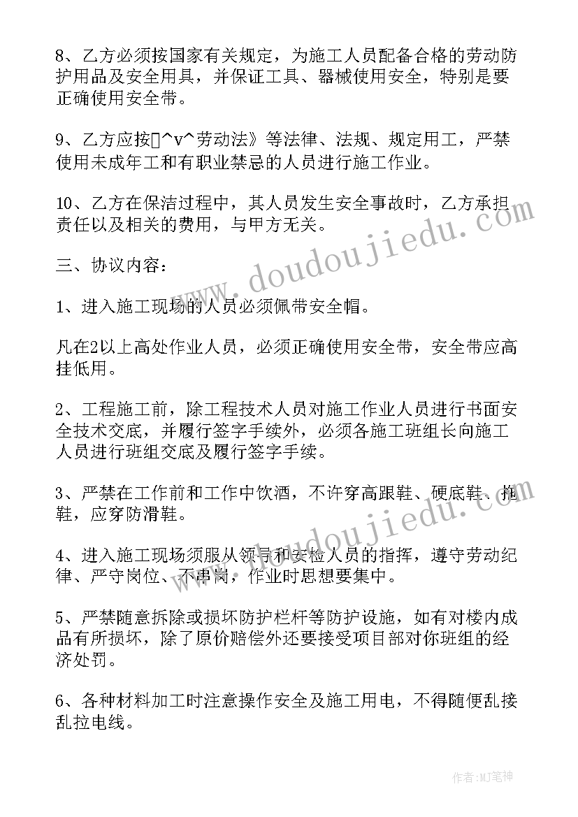 建筑工程承包合同条款 建筑室外工程承包合同热门(大全10篇)