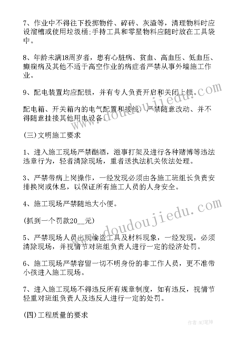 建筑工程承包合同条款 建筑室外工程承包合同热门(大全10篇)