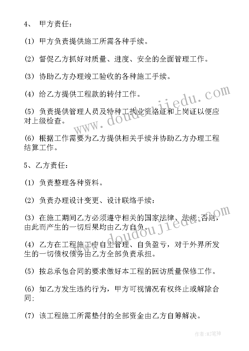 建筑工程承包合同条款 建筑室外工程承包合同热门(大全10篇)