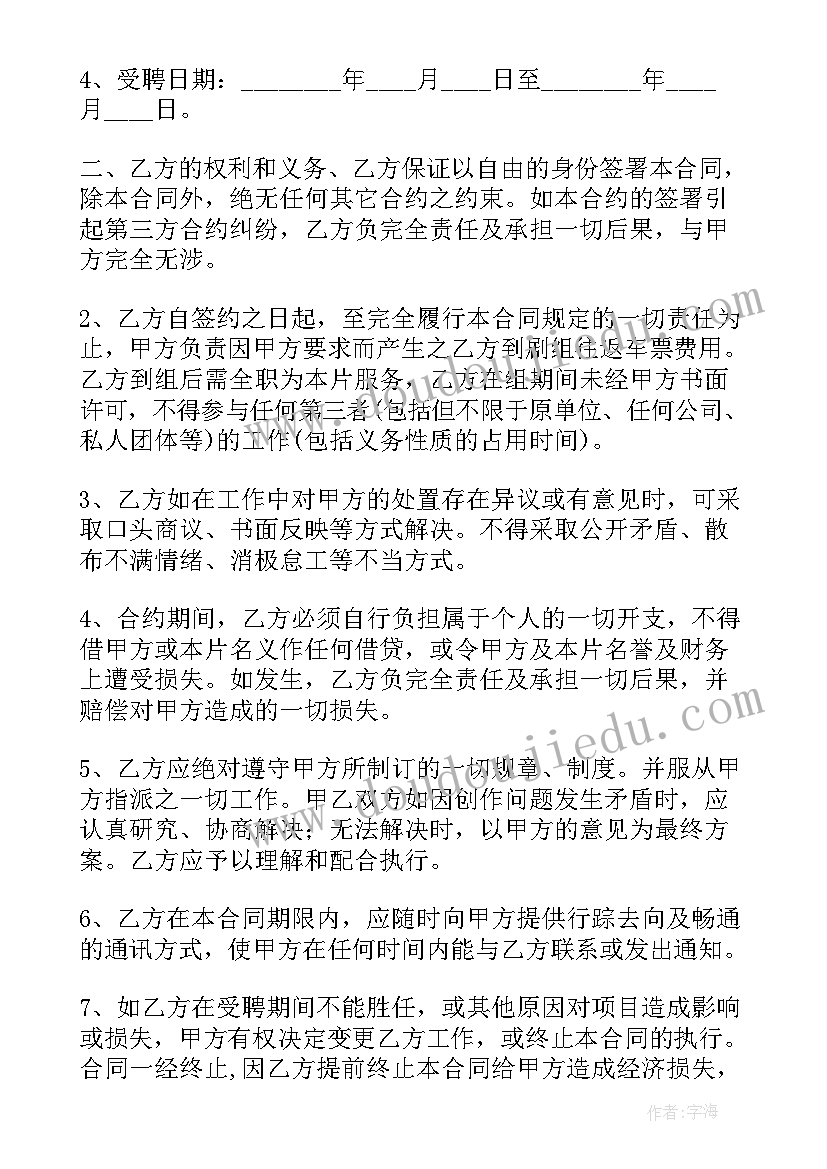 2023年修理工雇佣合同协议 养殖场管理员聘用合同(优秀5篇)