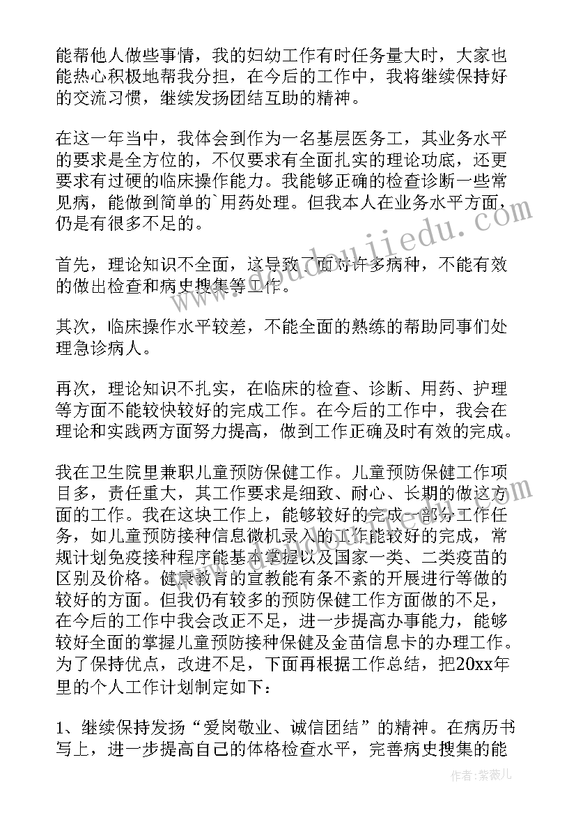 神经内科医生个人述职 年度医生个人总结(优秀8篇)