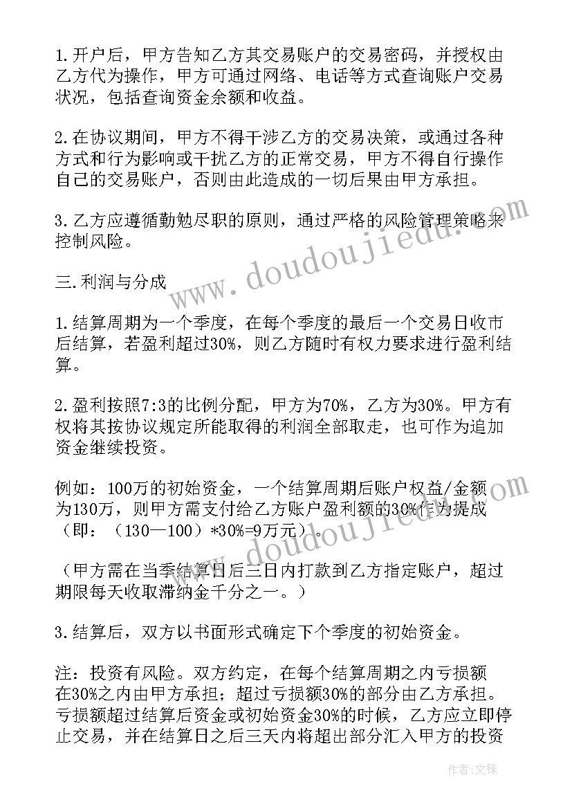 委托代理合同填写(汇总10篇)