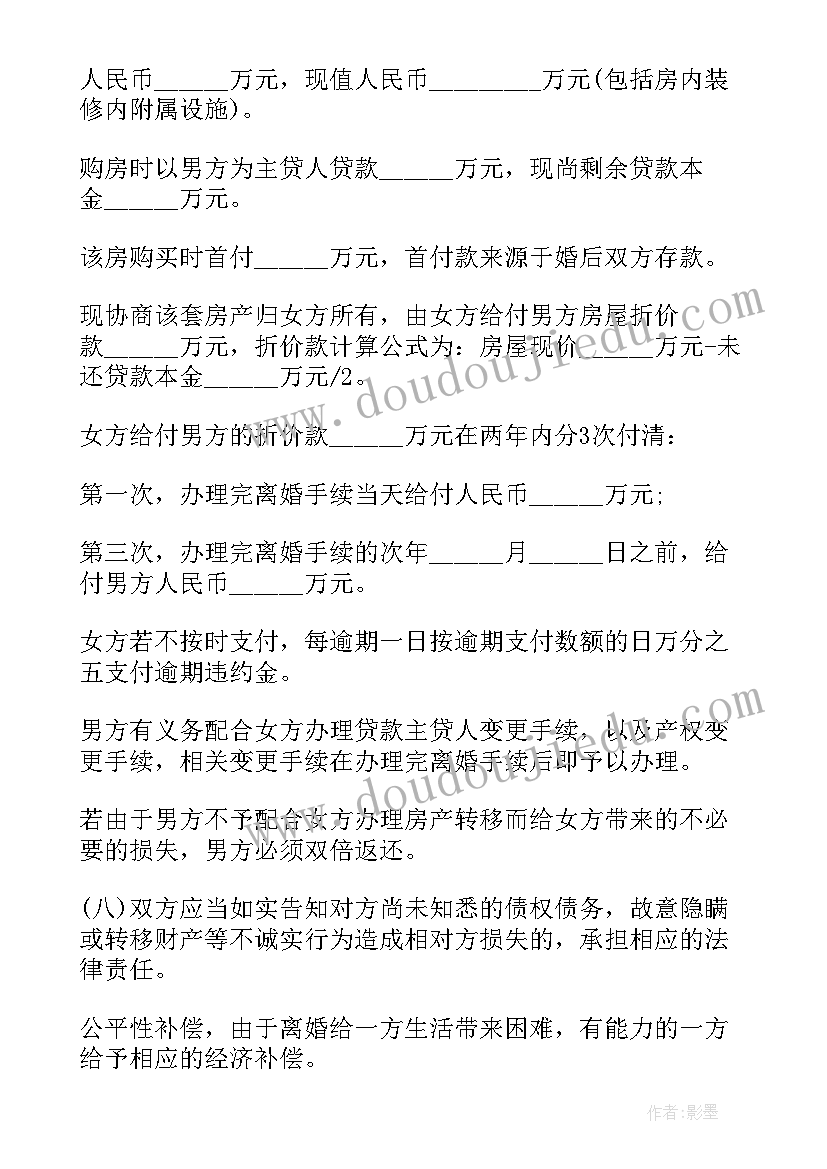 2023年无孩子无债务离婚协议书 无子女离婚协议书(大全10篇)