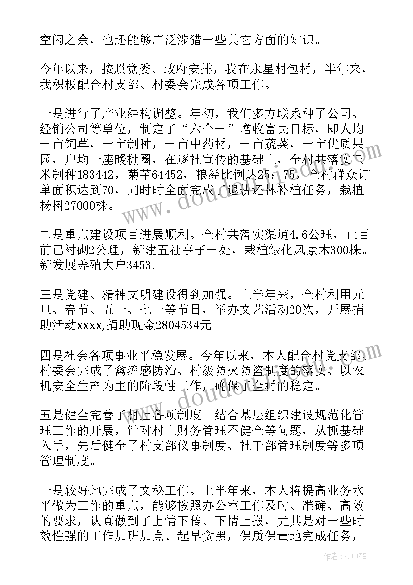 2023年乡镇综治人员个人工作总结 乡镇人员个人工作总结(实用5篇)