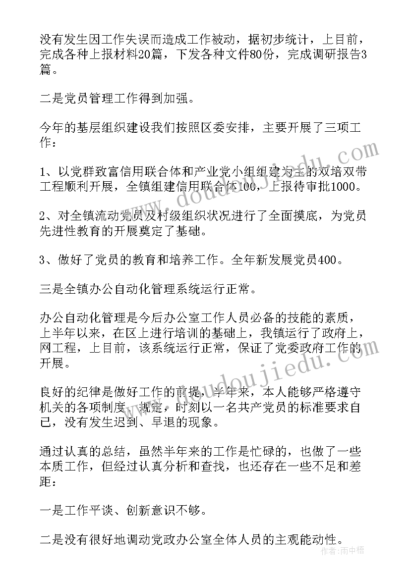 2023年乡镇综治人员个人工作总结 乡镇人员个人工作总结(实用5篇)