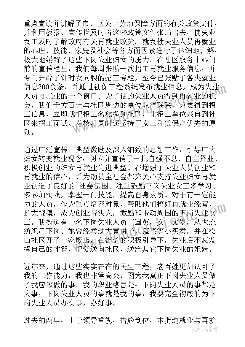 2023年乡镇综治人员个人工作总结 乡镇人员个人工作总结(实用5篇)