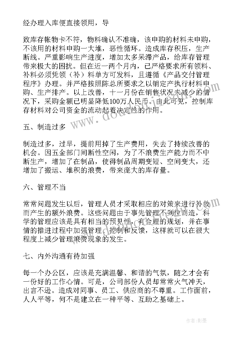 最新采购个人年终总结(模板8篇)