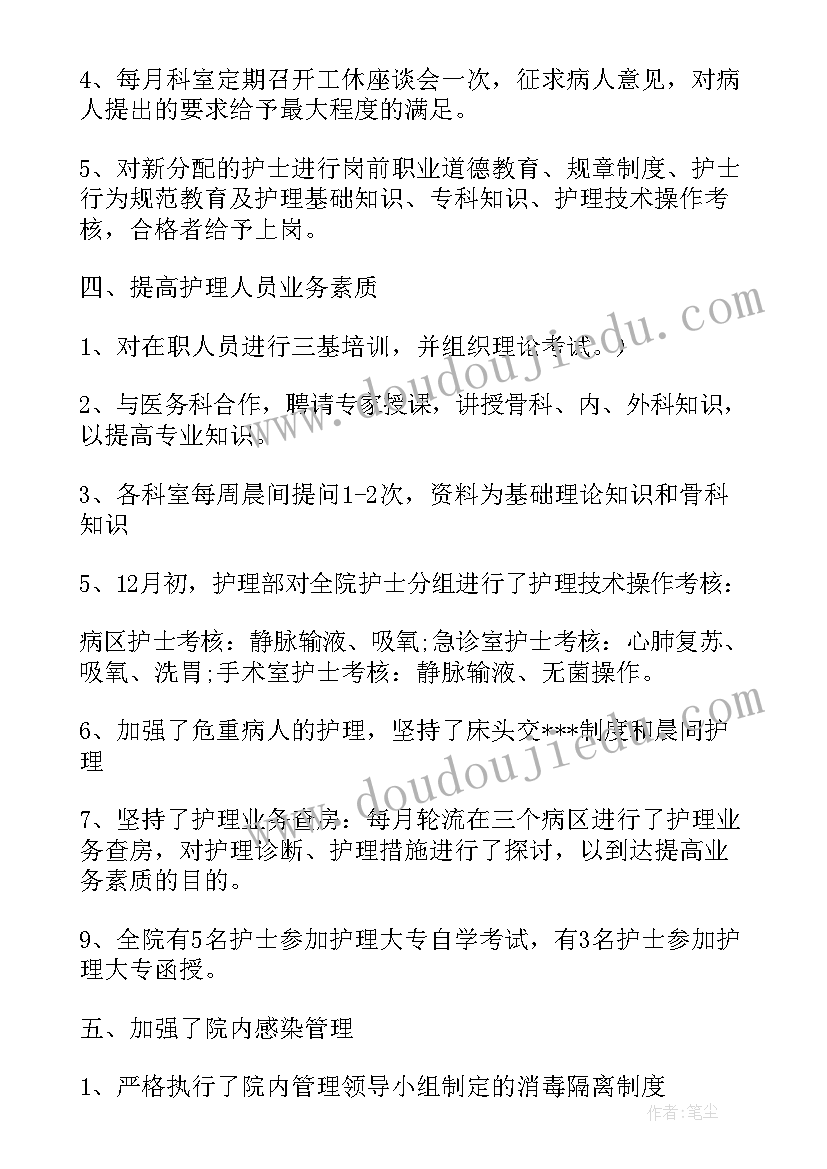 医院护士的工作总结(通用5篇)