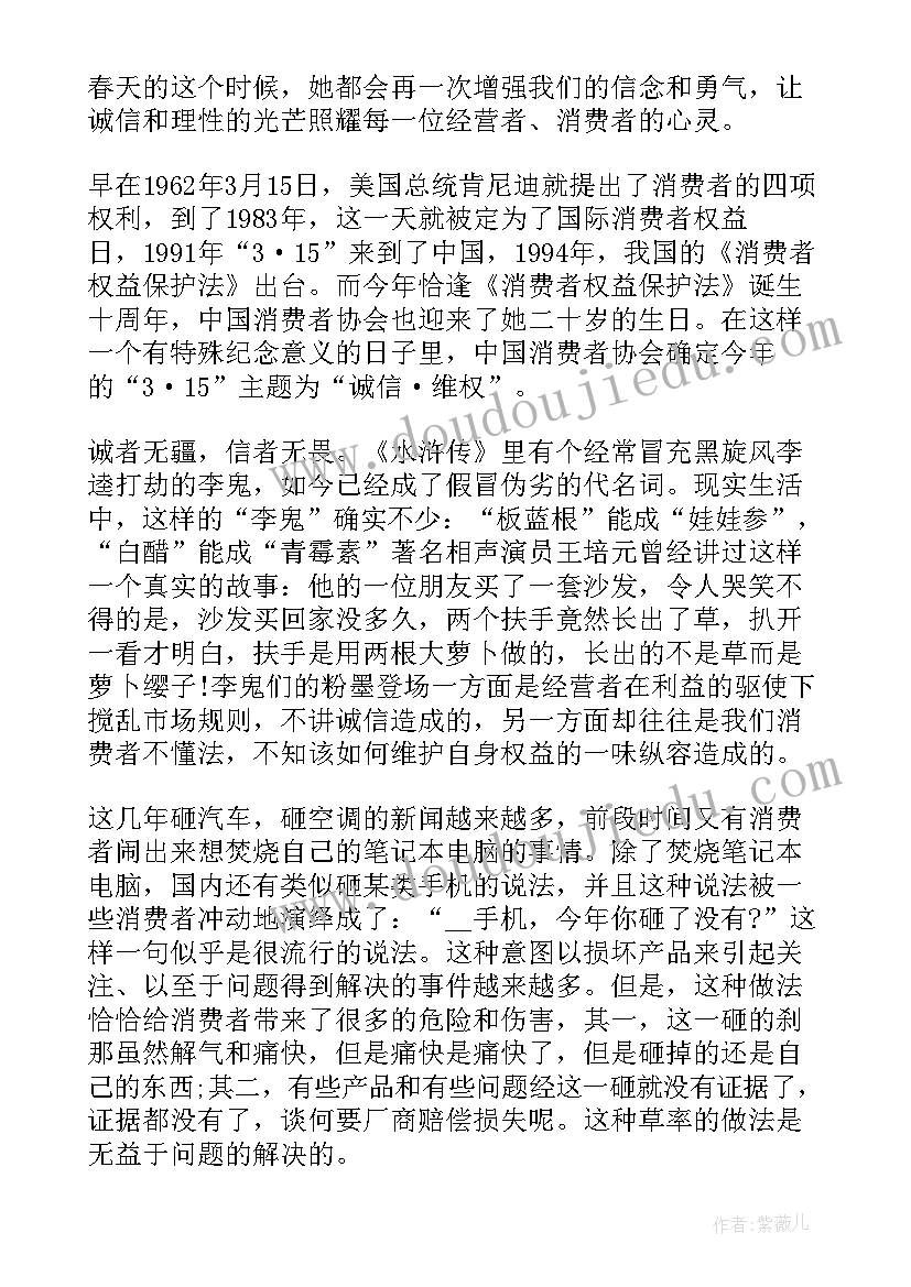 最新世界地球日国旗下的讲话 小学生国旗下讲话稿世界地球日(精选5篇)