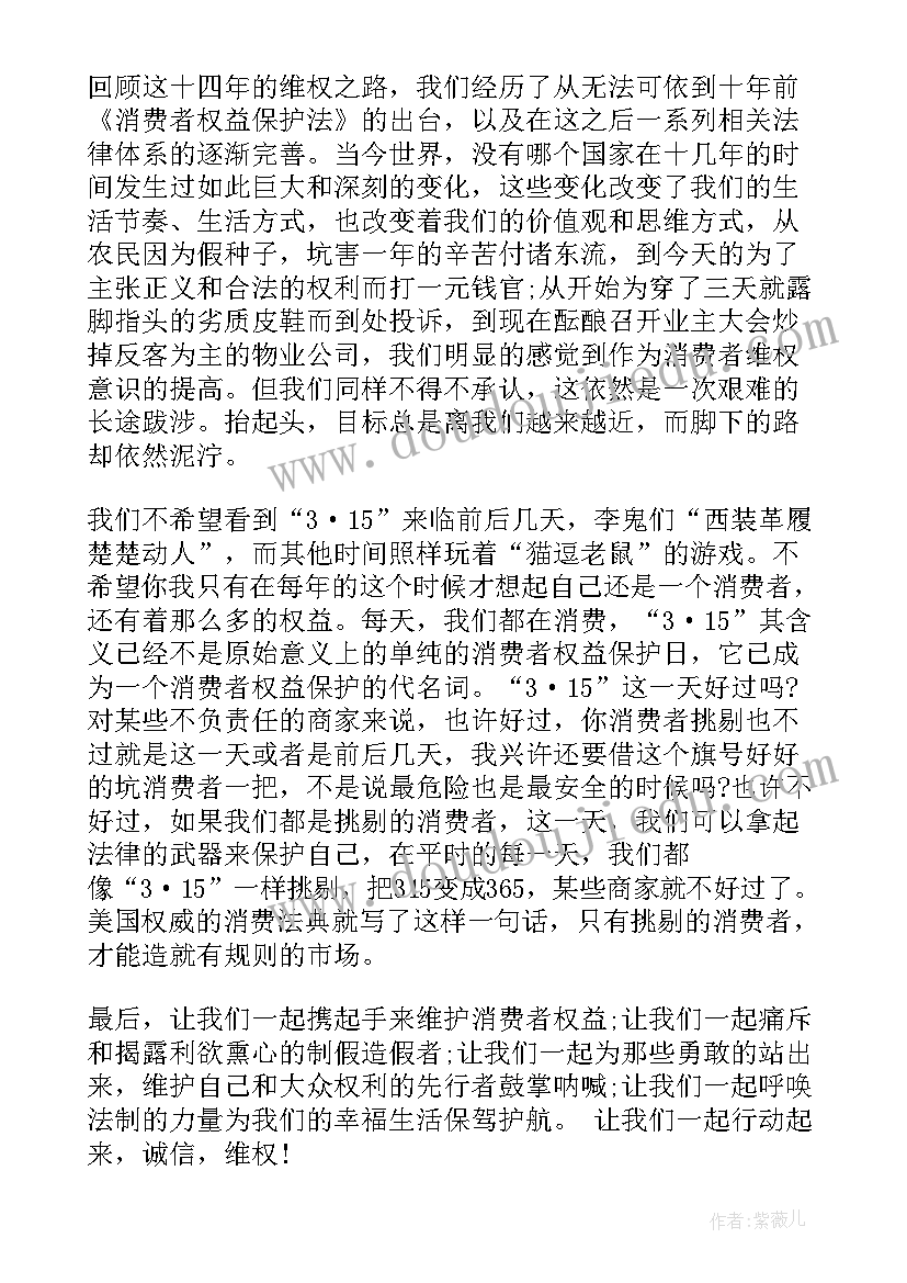 最新世界地球日国旗下的讲话 小学生国旗下讲话稿世界地球日(精选5篇)