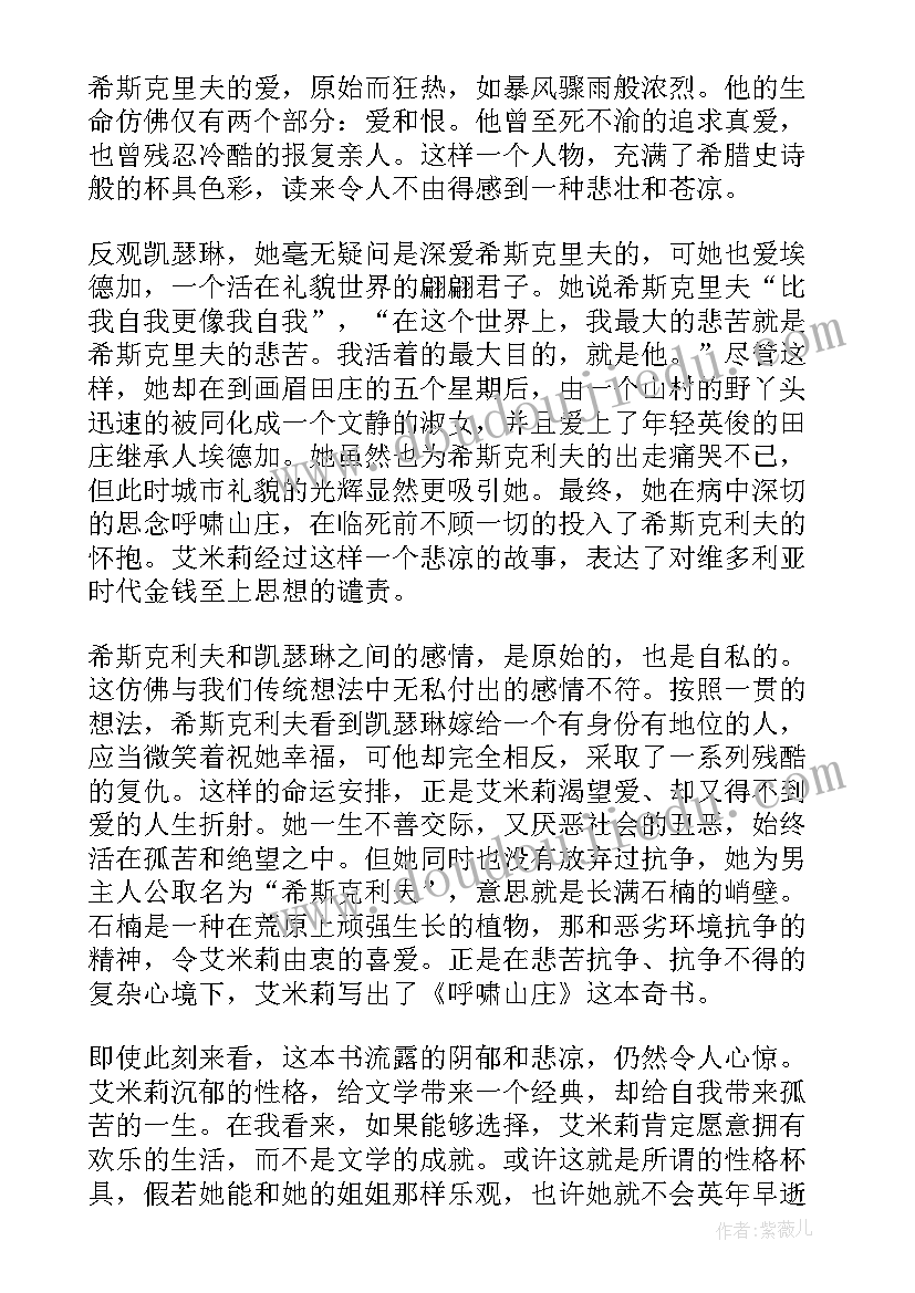 三国演义读书心得(精选5篇)