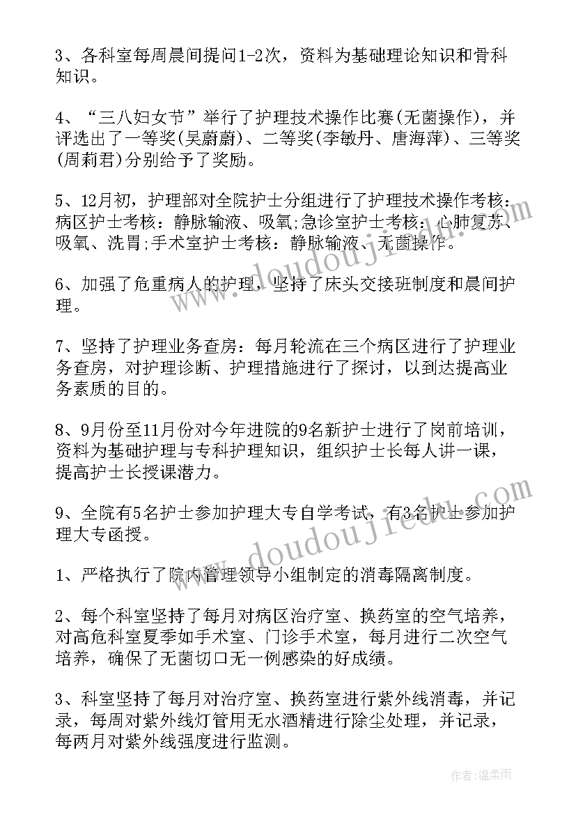 最新神外科护士长述职报告总结 外科护士长述职报告(优质5篇)