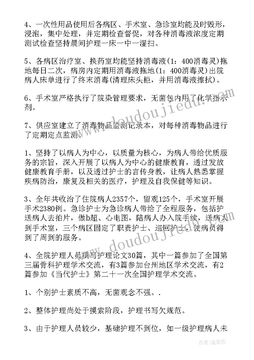 最新神外科护士长述职报告总结 外科护士长述职报告(优质5篇)