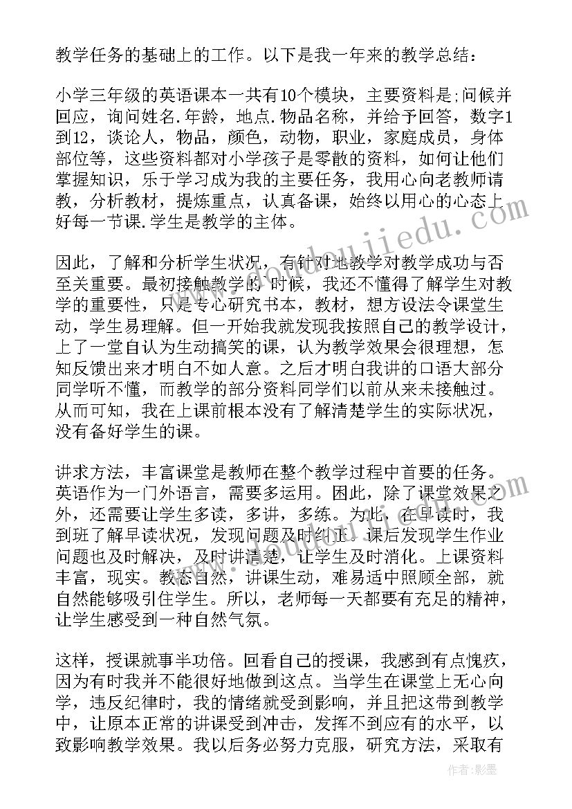 高二下学期英语教学工作总结个人发言 下学期英语教学工作总结(精选7篇)