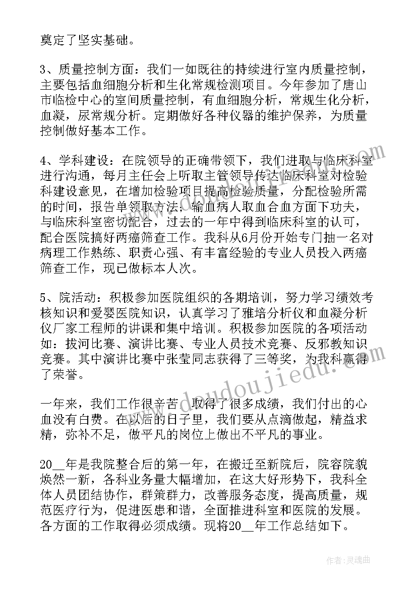 最新医生个人述职报告 医生医德个人述职报告(汇总5篇)