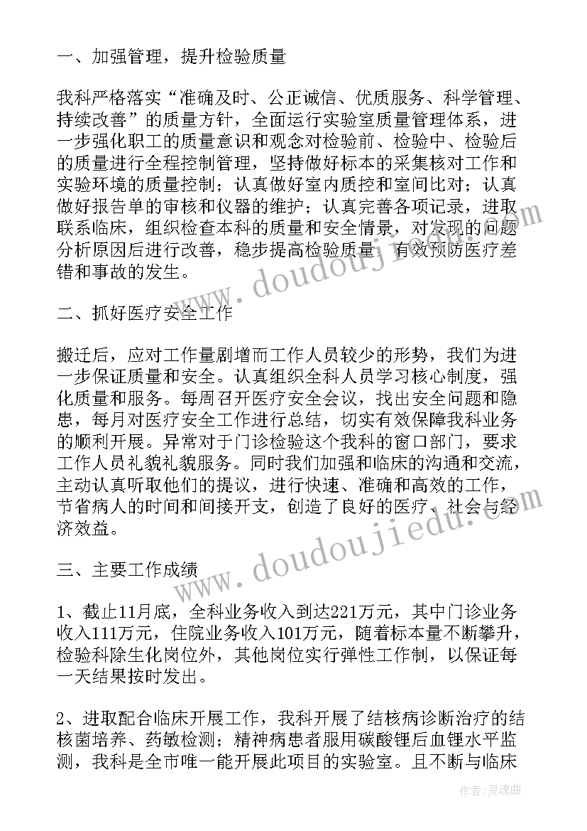 最新医生个人述职报告 医生医德个人述职报告(汇总5篇)