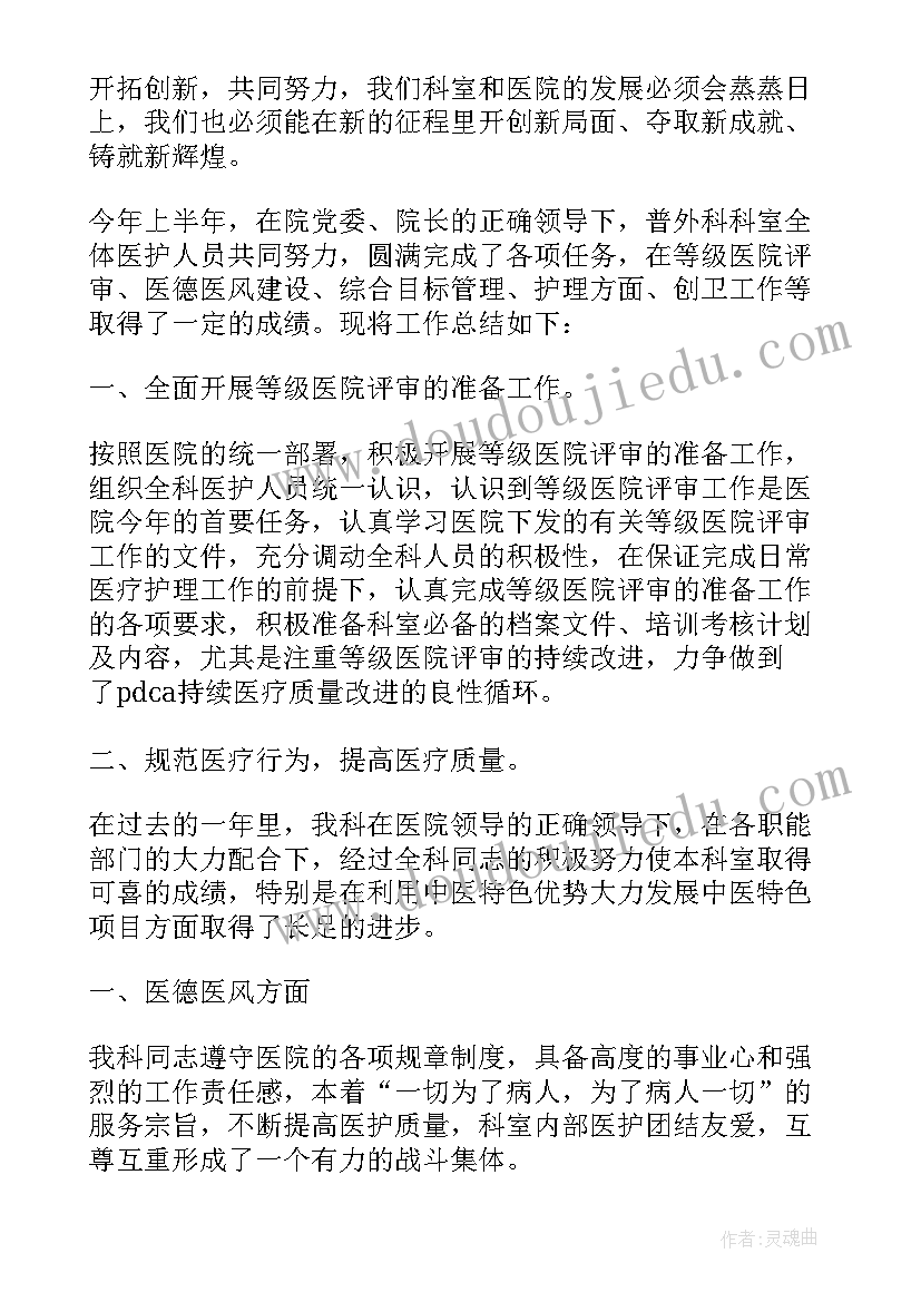 最新医生个人述职报告 医生医德个人述职报告(汇总5篇)