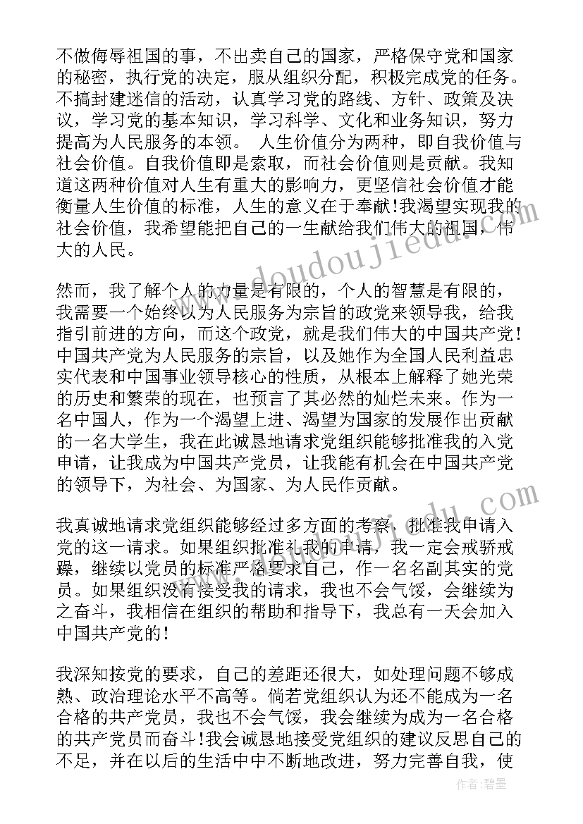 最新煤矿工人转正申请个人工作总结(大全9篇)