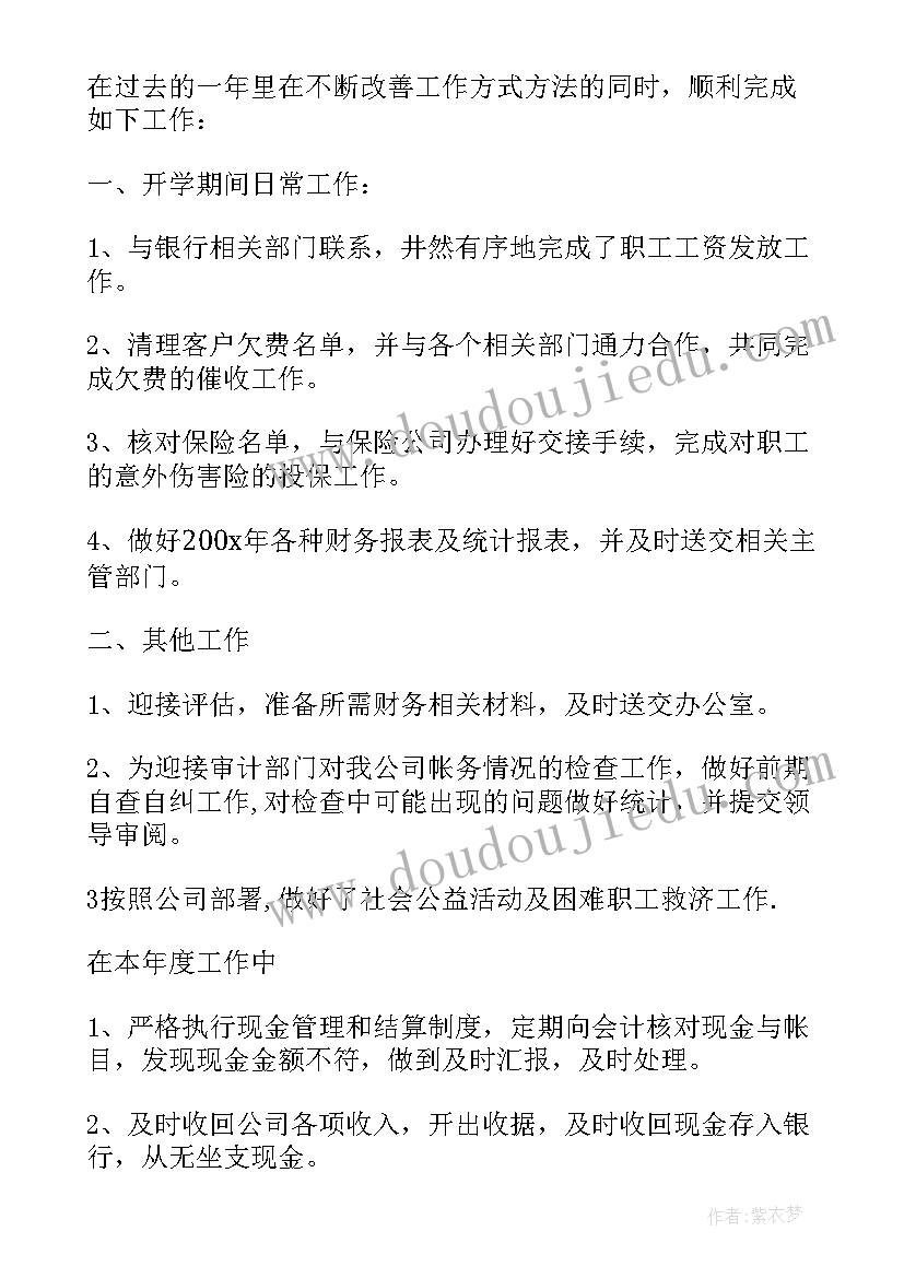 最新幼儿园园务工作总结汇报(大全5篇)