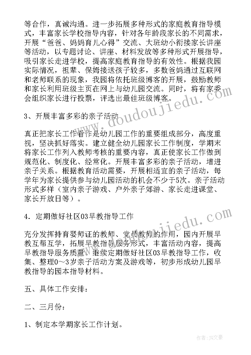 2023年幼儿园课后服务工作总结(模板7篇)