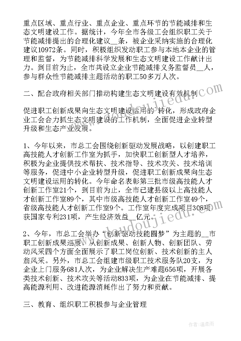 最新学校家风家教工作总结(实用5篇)