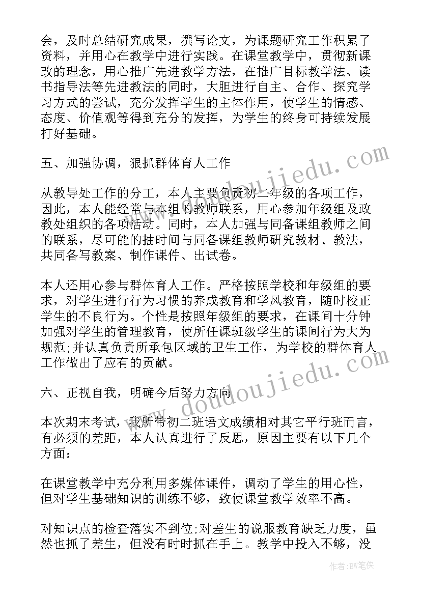 最新英语教师年度考核表个人工作总结 英语教师年度个人教研工作总结(大全9篇)