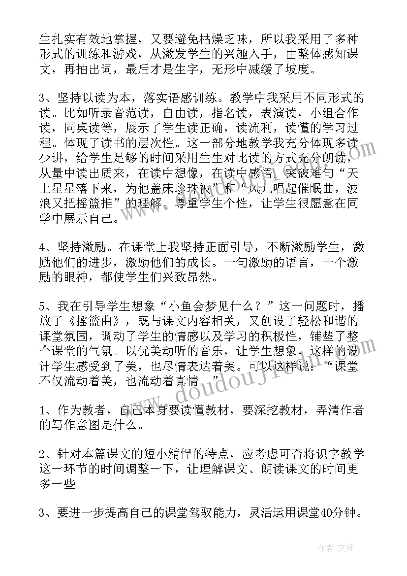 最新幼儿园大班计算教学反思(通用10篇)