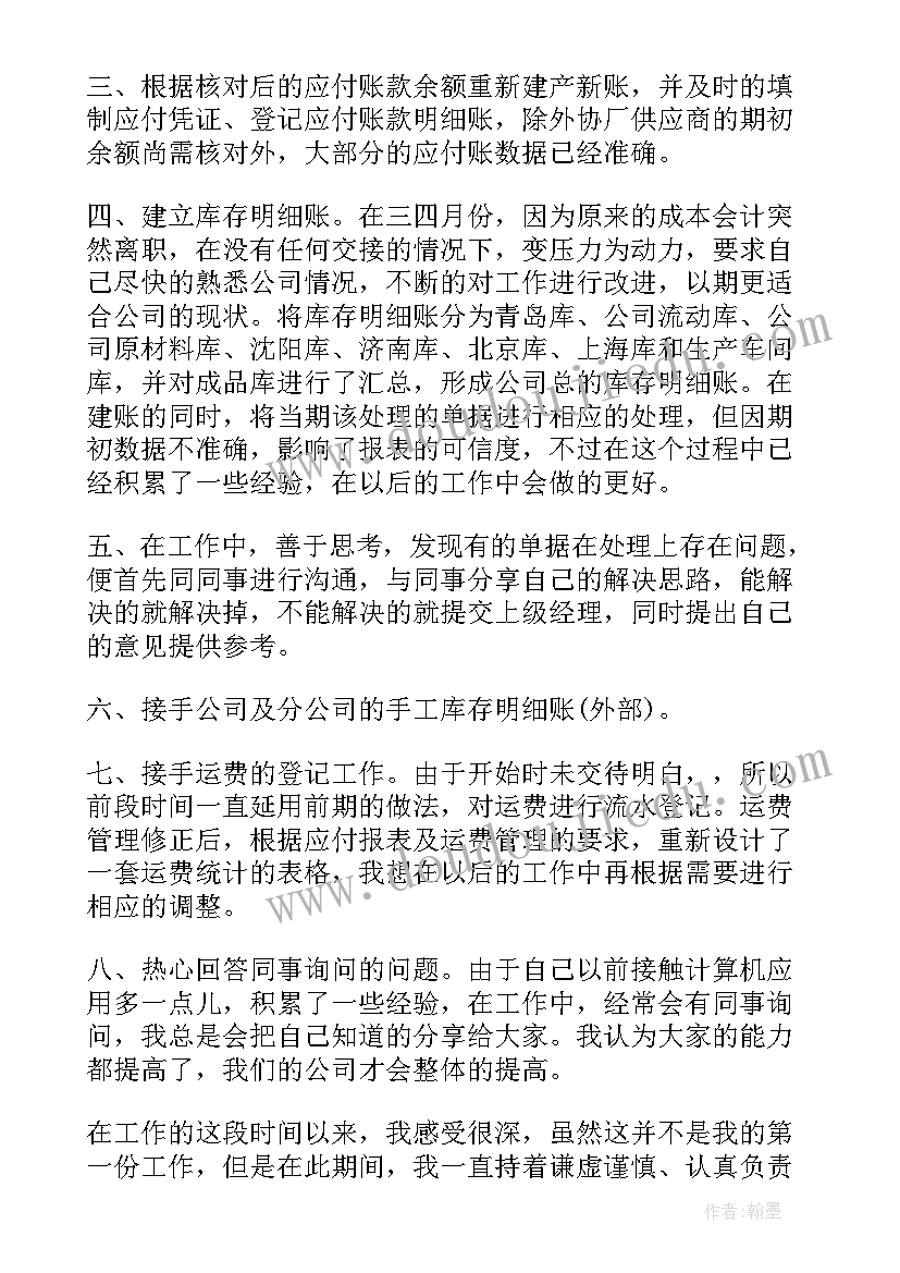 2023年试用期员工转正申请书自我评价 员工转正申请书自我评价(大全6篇)