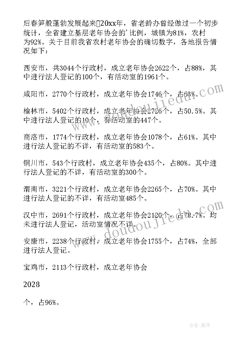 年会领导讲话稿(大全10篇)