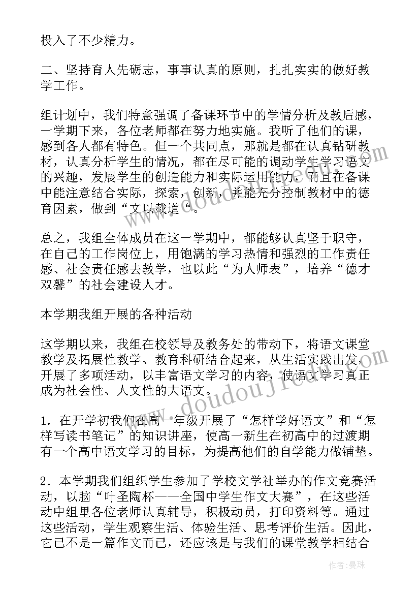 最新小学语文学科总结与反思(优质5篇)