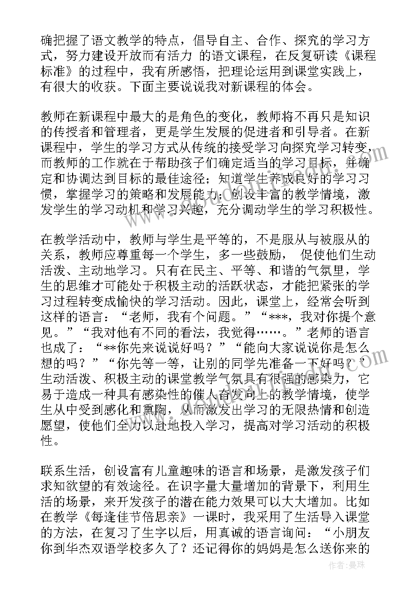 最新小学语文学科总结与反思(优质5篇)