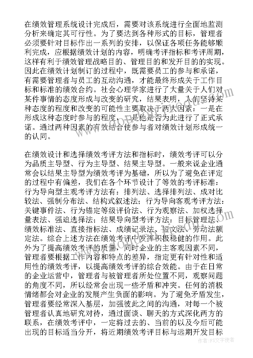 教育课题研究 教育心得心得体会中班(模板5篇)