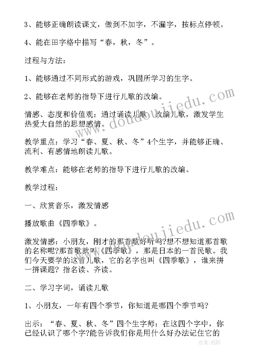 最新三年级语文第二单元教案反思(汇总7篇)