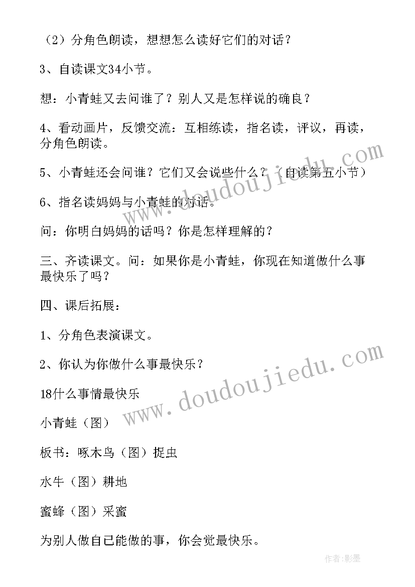 2023年一年级语文对韵歌教案(模板5篇)