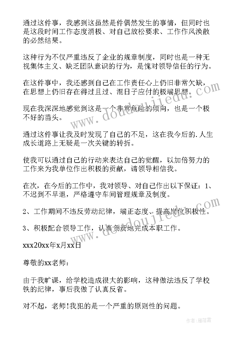 最新保证书玩手机(优质10篇)