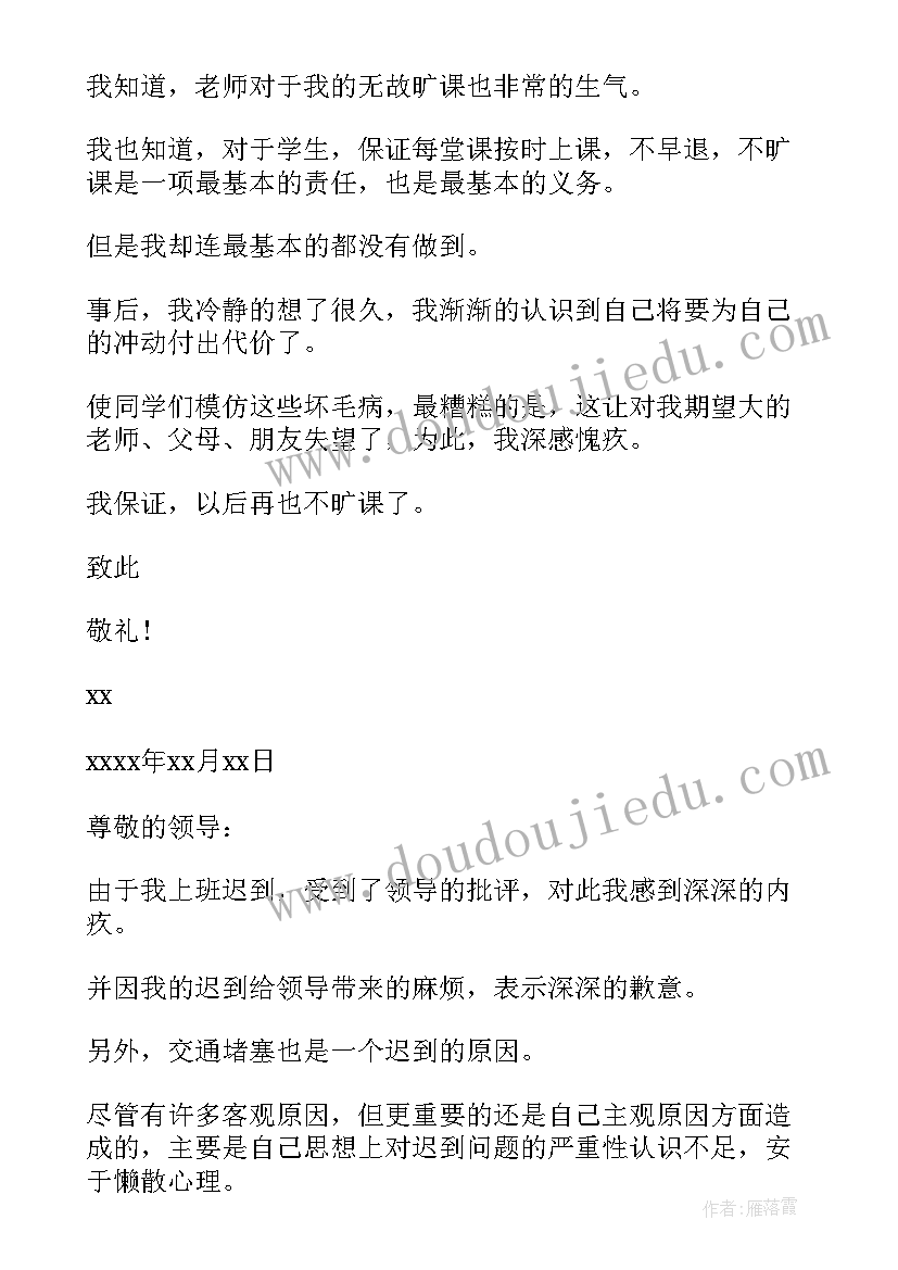 最新保证书玩手机(优质10篇)